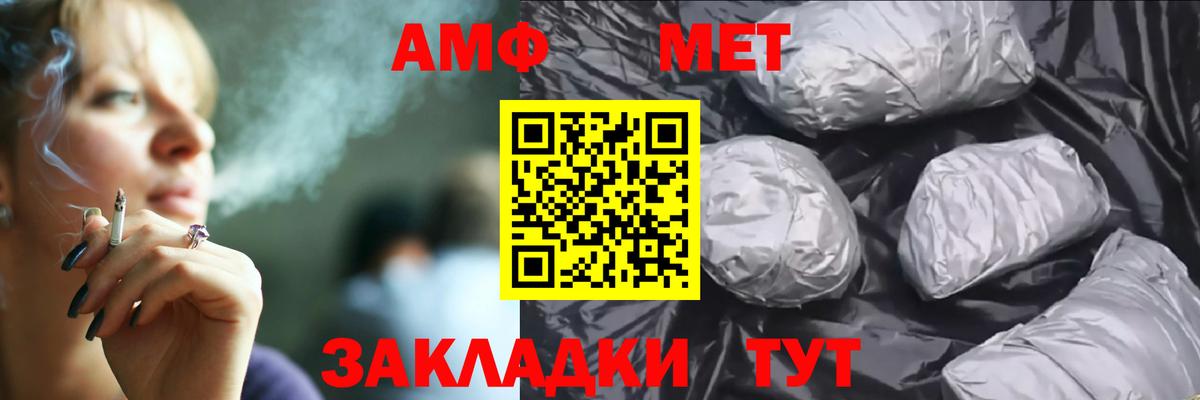 АМФЕТАМИН Premium Великие Луки