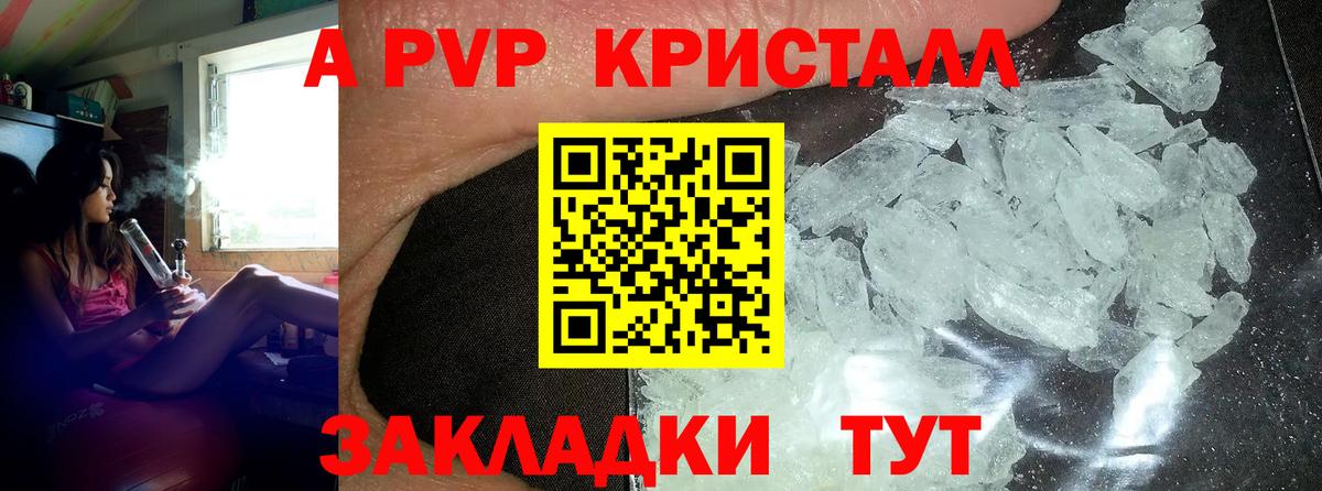Альфа ПВП  A-PVP СК  Вход с VPN  Alfa_PVP СК КРИС  Великие Луки  Альфа ПВП СК 