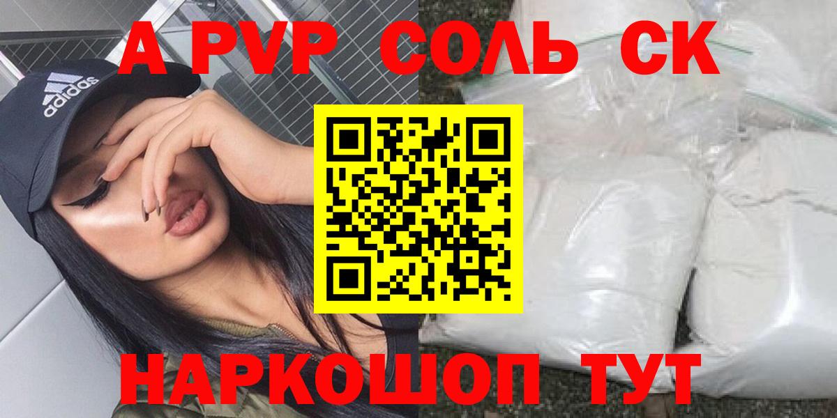 A PVP мука  купить закладку  Alpha PVP крисы CK  Великие Луки  Alfa_PVP СК КРИС 