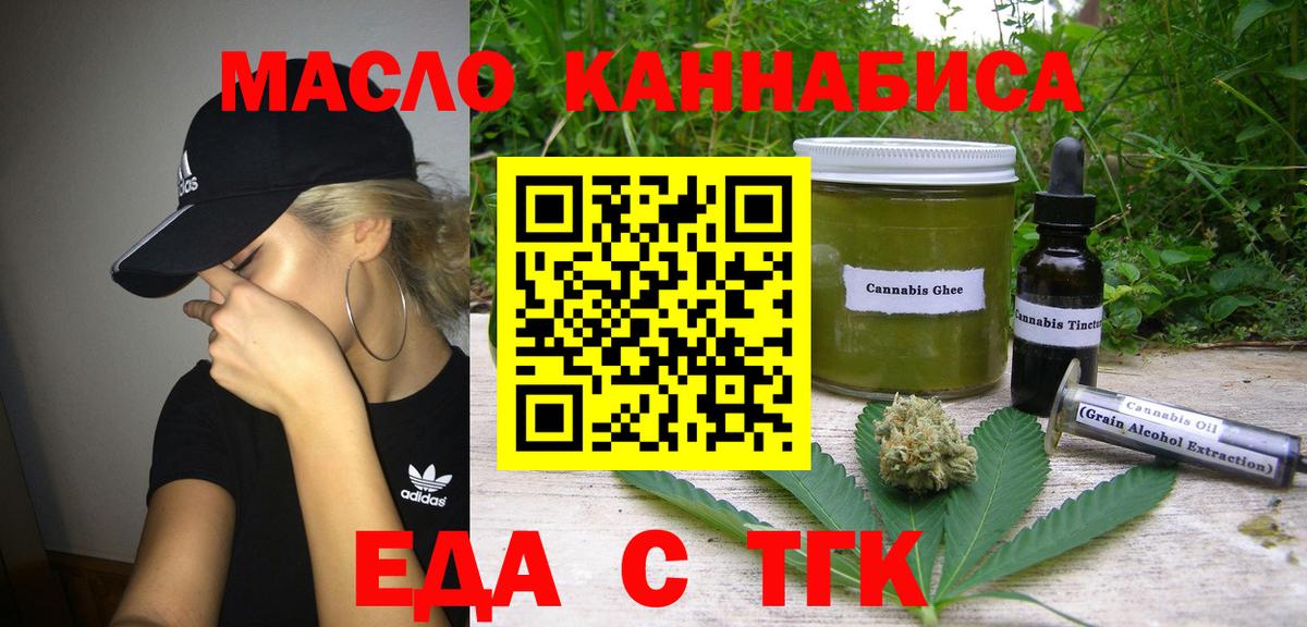 Великие Луки  Cannafood конопля  Вход с VPN 