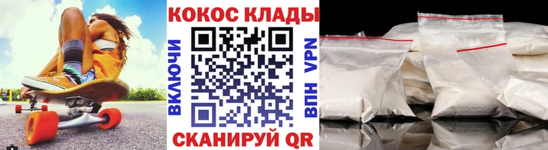 КОКАИН 97%  kraken рабочий сайт  Великие Луки 