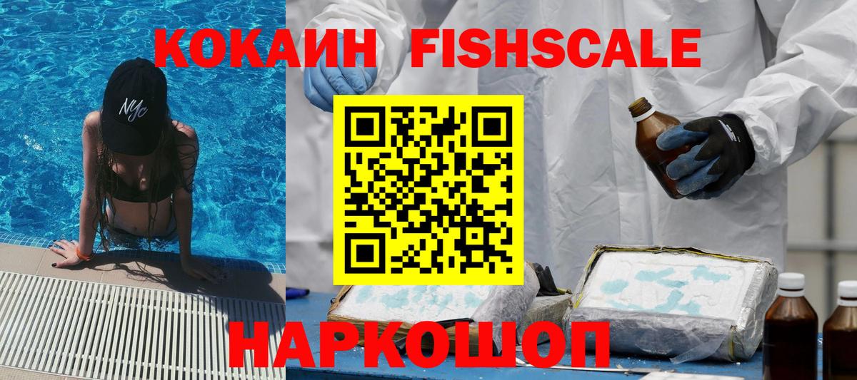 КОКАИН VHQ  Кокаин  Великие Луки 