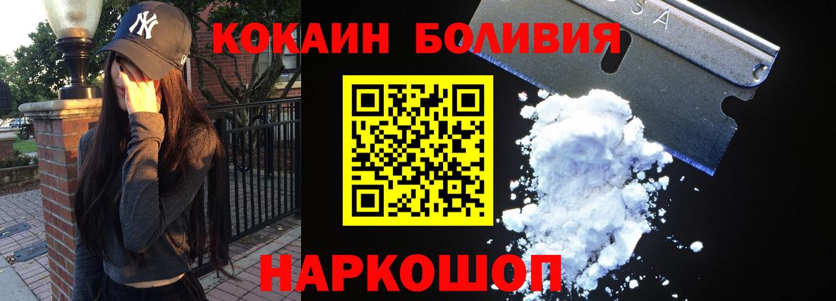 Великие Луки  COCAIN 99%  Cocaine 99%  Вход с VPN 