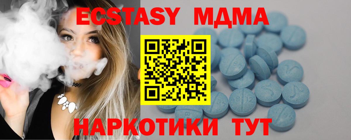 Экстази 250 мг Великие Луки