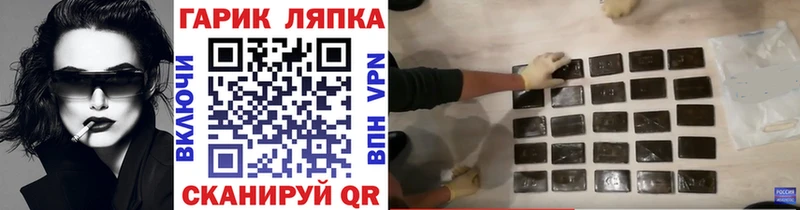 ГАШИШ гашик  Великие Луки 