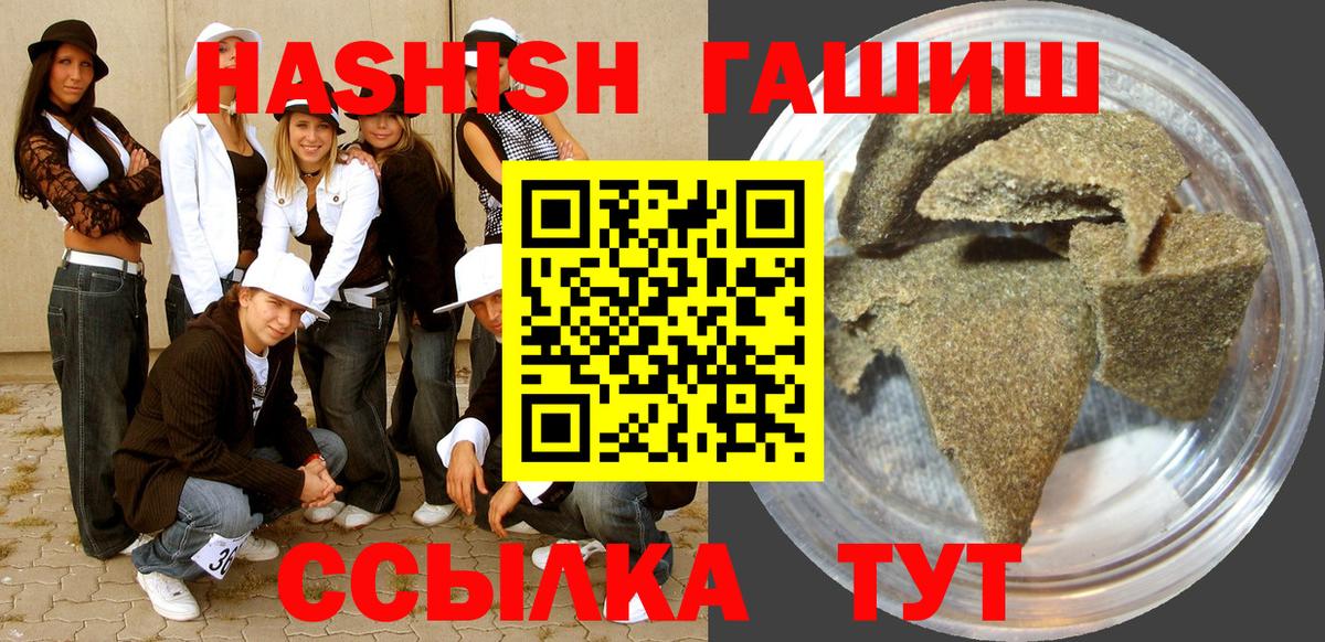 Гашиш убойный Великие Луки