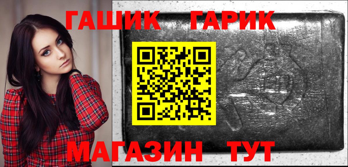 ГАШ ice o lator Великие Луки