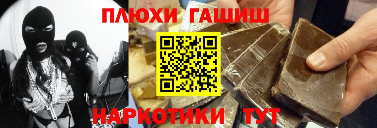 Гашиш  Гашиш VHQ  Вход с VPN  Гашиш hashish  Великие Луки 