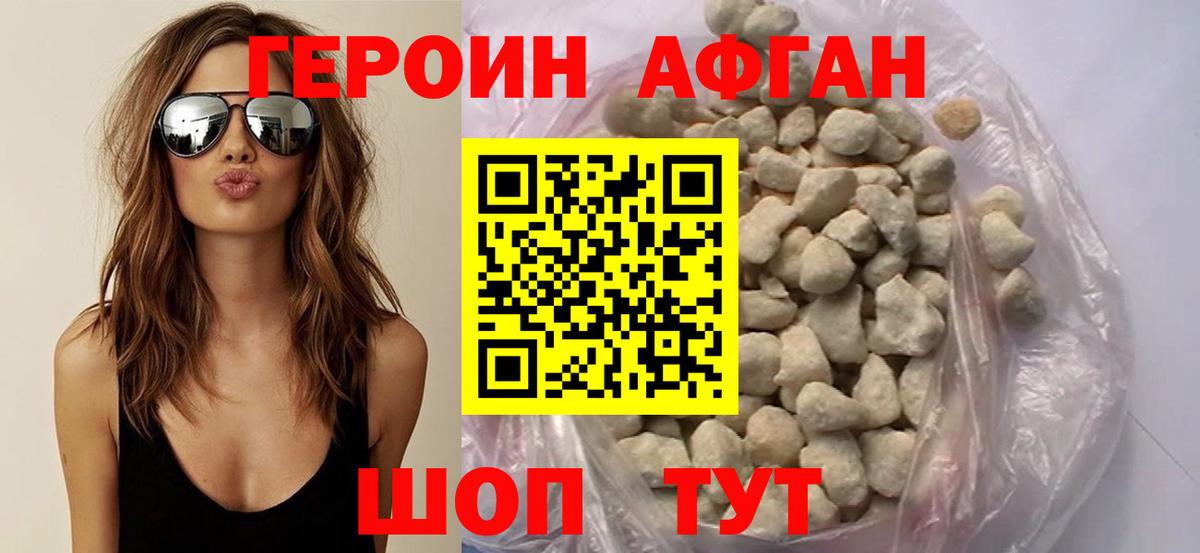 ГЕРОИН хмурый  Вход с VPN  ГЕРОИН  Великие Луки 