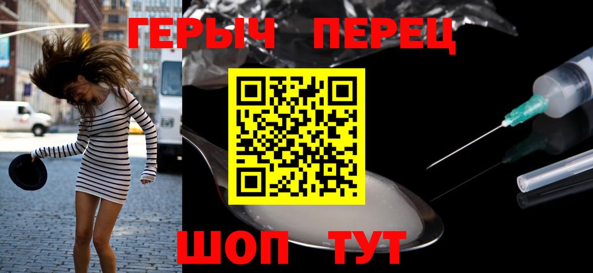 ГЕРОИН Афган Великие Луки