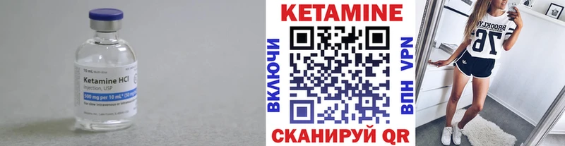 КЕТАМИН ketamine Великие Луки