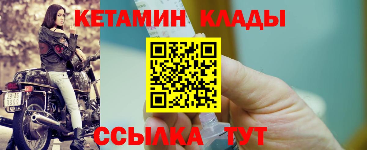 КЕТАМИН ketamine  Вход с VPN  Кетамин VHQ  Великие Луки 