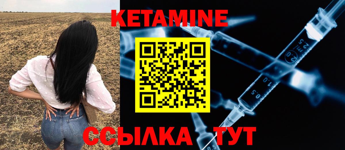 КЕТАМИН ketamine  Великие Луки  КЕТАМИН VHQ 