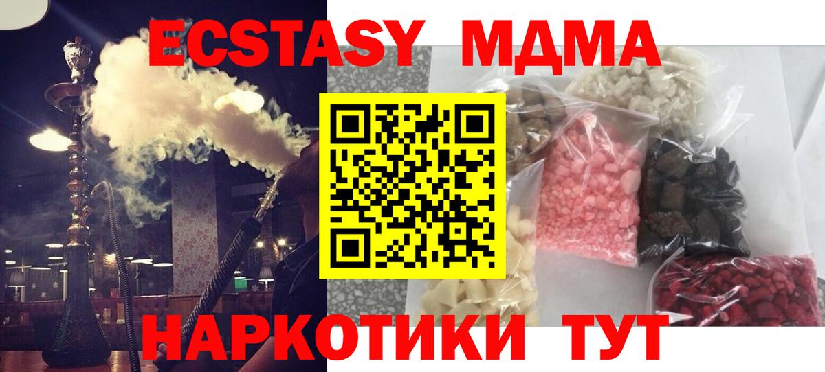 MDMA молли Великие Луки