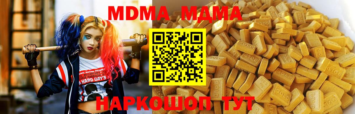 Великие Луки  MDMA  Вход с VPN  MDMA crystal 