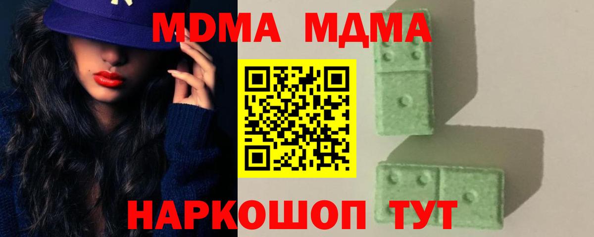 MDMA Molly Великие Луки