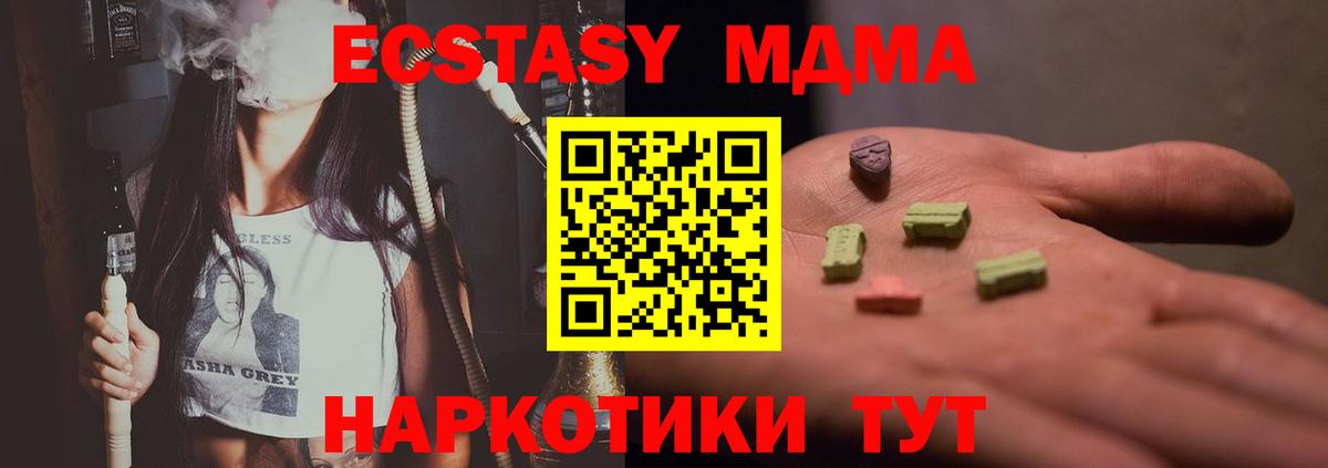 MDMA crystal  Великие Луки  MDMA кристаллы 
