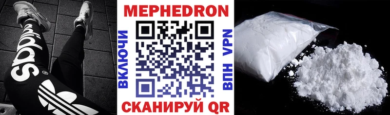 МЯУ-МЯУ mephedrone  Великие Луки 