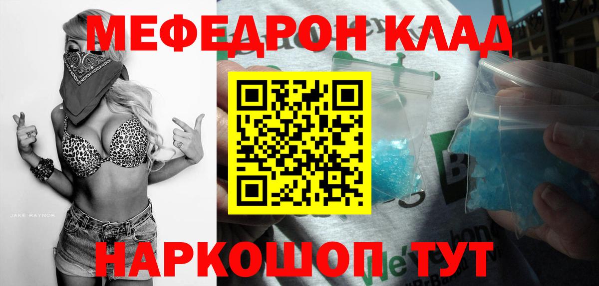 МЯУ-МЯУ  Вход с VPN  МЕФ 4 MMC  Великие Луки  МЕФ VHQ 
