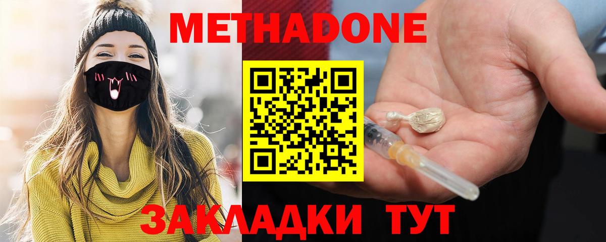 Великие Луки  Метадон белоснежный  Вход с VPN  МЕТАДОН белоснежный 