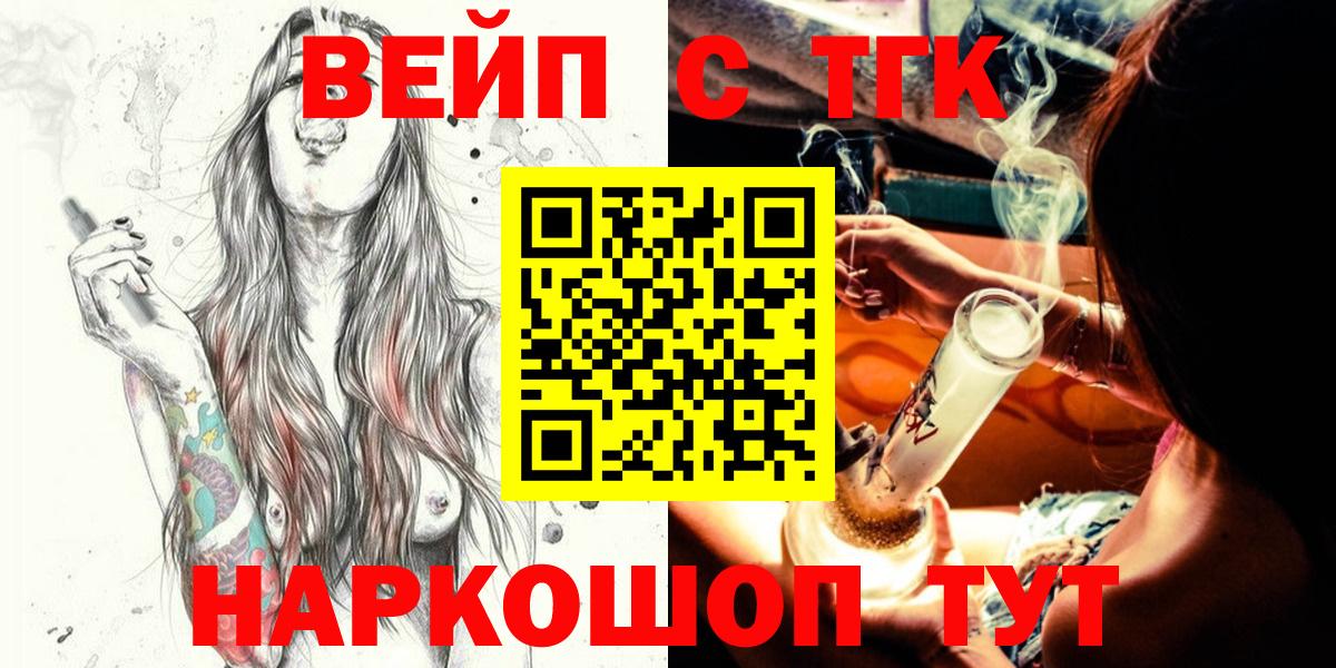 ТГК THC oil Великие Луки