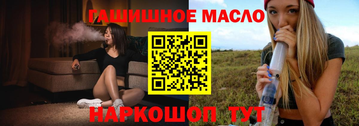 Дистиллят ТГК гашишное масло  ТГК Wax  Великие Луки  Вход с VPN 