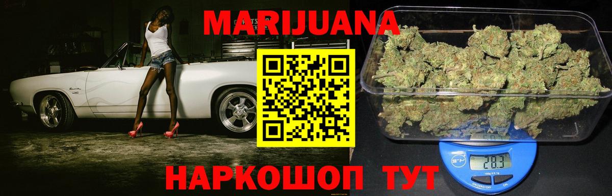 Бошки Шишки Bruce Banner  Каннабис план  МАРИХУАНА THC 21%  Великие Луки  Конопля гибрид  Вход с VPN 
